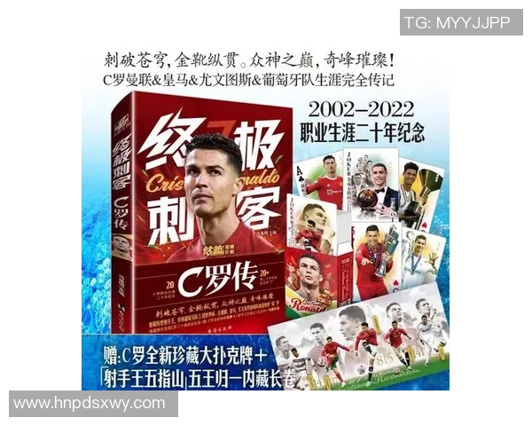 足球传奇时刻：十大经典动作回顾与背后的英雄故事