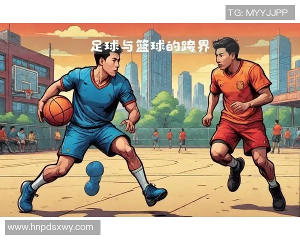 足球明星对决篮球巨星 谁才是运动场上的王者之争