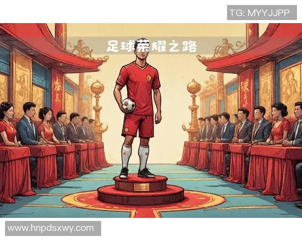 足球超级球星的荣耀之路：从默默无闻到世界巅峰的传奇历程